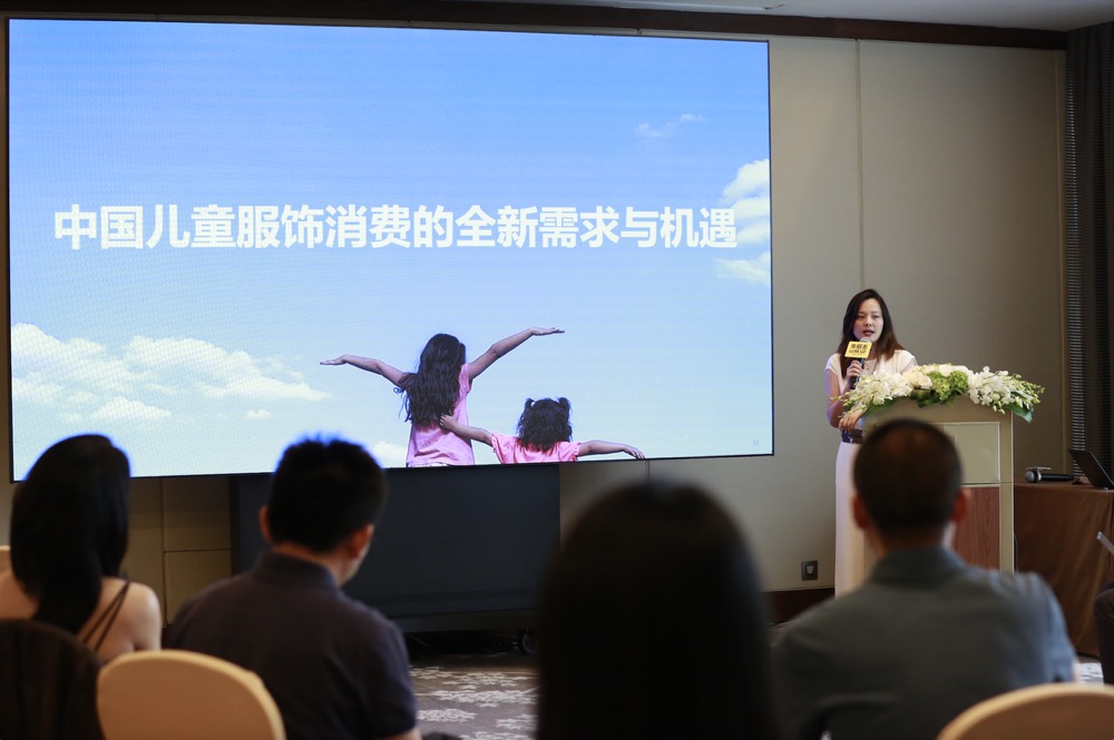 投资人和品牌人为何齐聚探讨中国童装？《华丽志》行业研讨会图文回顾