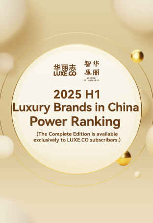 English version now available! “Luxury Brands in China Power Ranking 2025 H1” by LUXE.CO