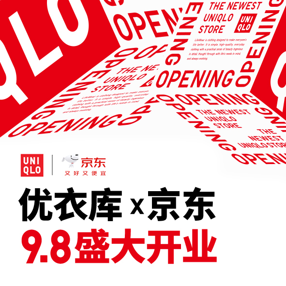 优衣库与京东达成合作，深化中国线上数字渠道战略布局