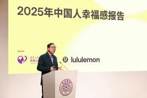 华丽现场｜联手清华大学彭凯平团队，lululemon 发布《2025年中国人幸福感报告》
