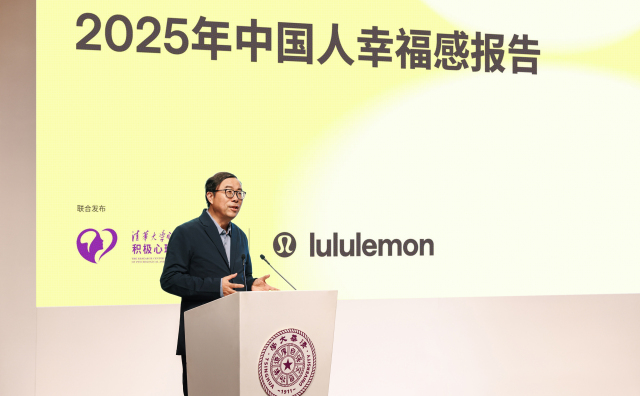 华丽现场｜联手清华大学彭凯平团队，lululemon 发布《2025年中国人幸福感报告》