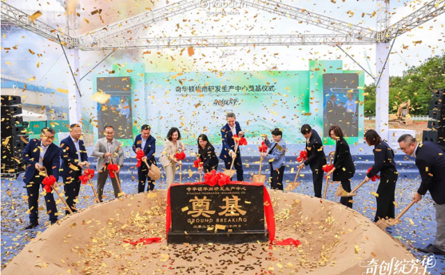 奇华顿投资3亿多元人民币在广州建设全新香氛美容基地