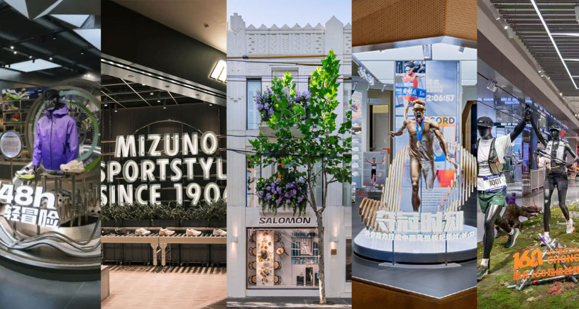 华丽观察｜运动户外品牌中国门店升级最新动向：安德玛、萨洛蒙、特步、耐克、美津浓