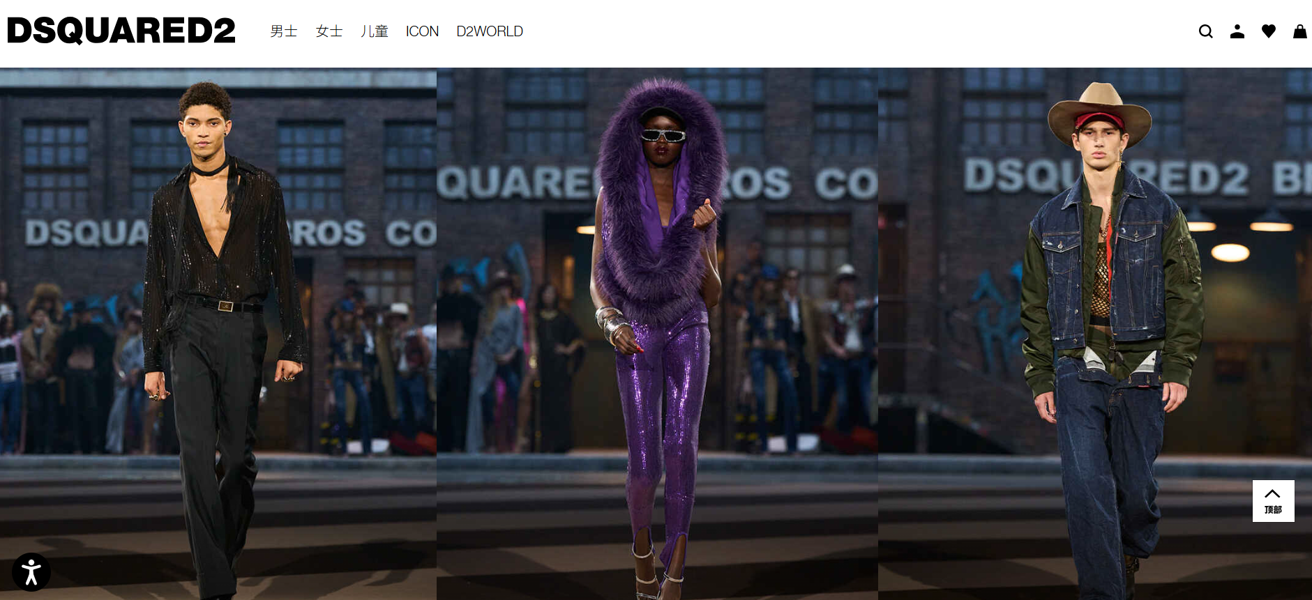 加拿大设计师品牌 Dsquared2计划重组全球业务,至多裁减40个岗位