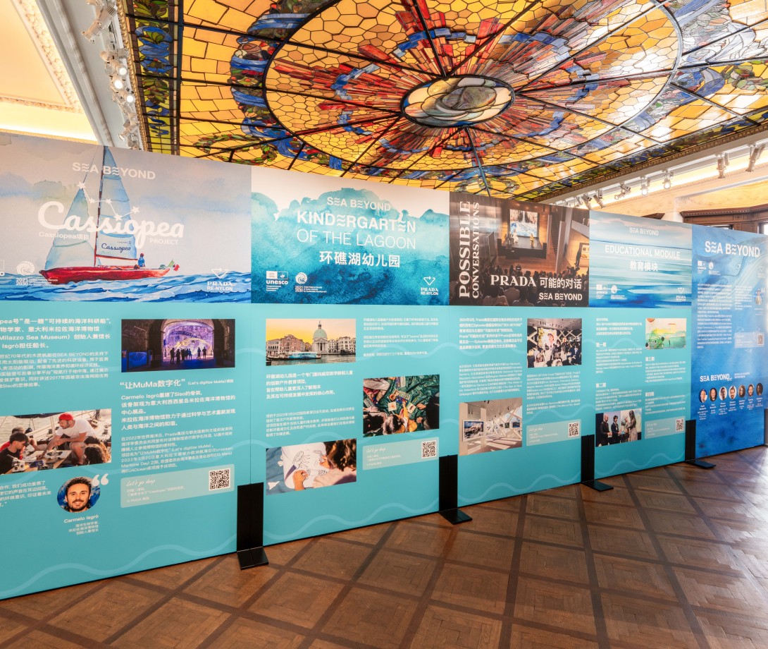 品牌基因驱动，Prada 在荣宅里开了一堂生动的“海洋课”