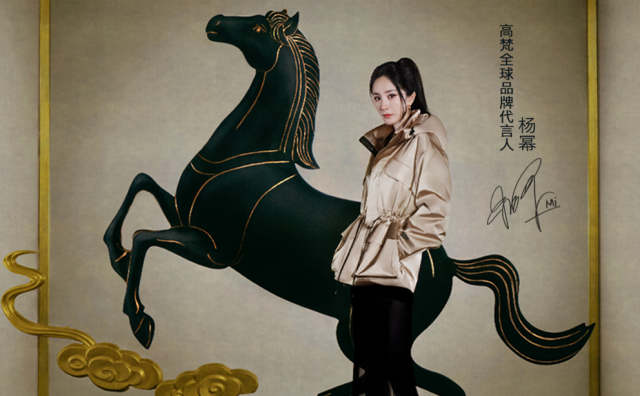 鹅绒服年销50亿，高梵要做“东方的盟可睐”