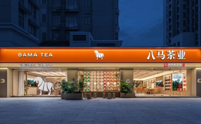 “高端中国茶第一股”八马茶业登陆港交所，市值近80亿港元