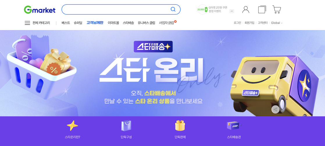 阿里集团与韩国新世界集团的合资公司正式投入运营