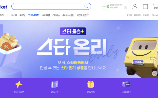 阿里集团与韩国新世界集团的合资公司正式投入运营