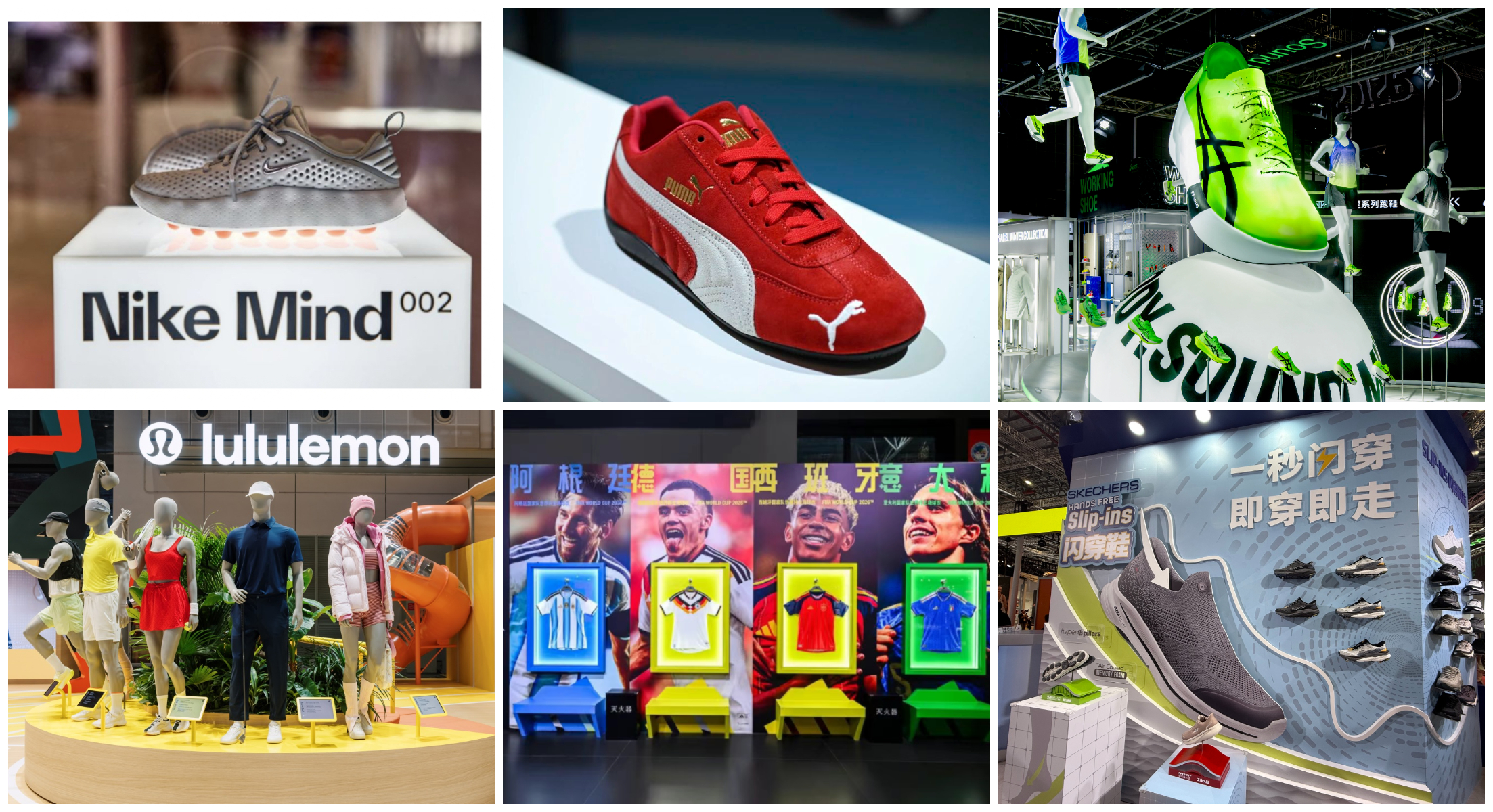 国际运动品牌“争艳”进博会：NIKE、lululemon、adidas、SKECHERS、Puma、Asics