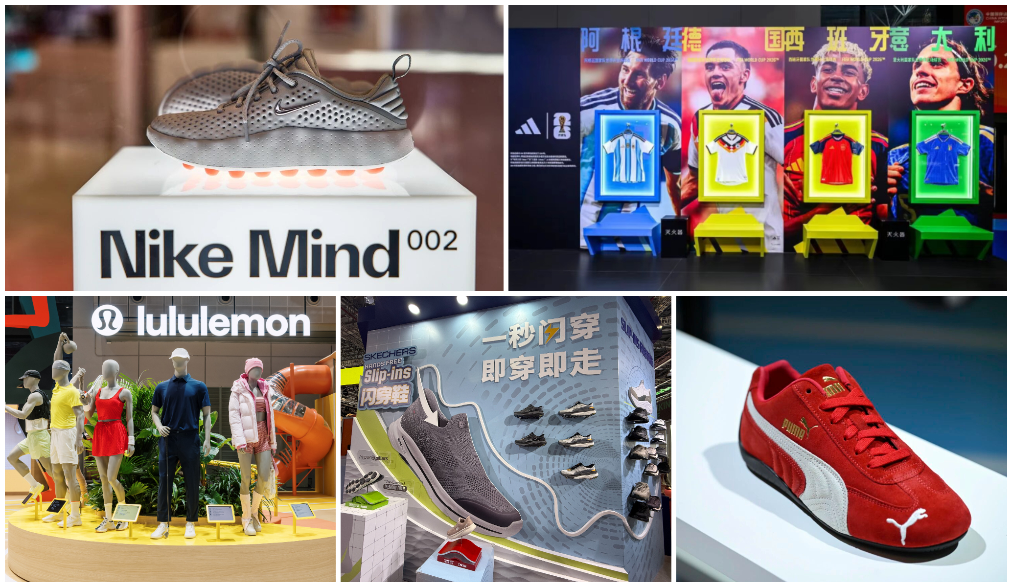 国际运动品牌“争艳”进博会：NIKE、lululemon、adidas、SKECHERS、Puma