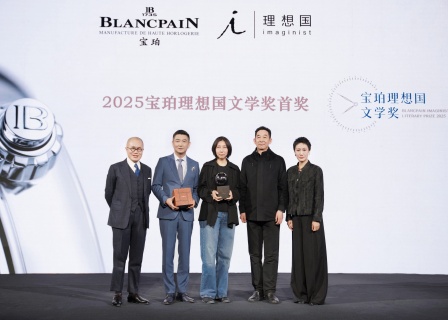 华丽现场 | 第八届宝珀理想国文学奖揭晓，《白露春分》的作者辽京摘得首奖