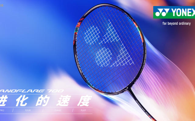 日本运动品牌 YONEX 上半财年净销售额同比增长18.8%，中国市场羽毛球需求持续走高