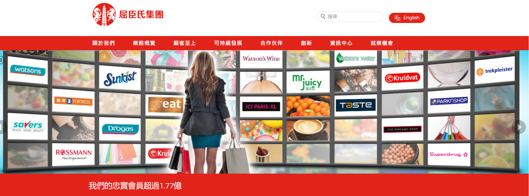 传：长江和记考虑将屈臣氏分拆上市