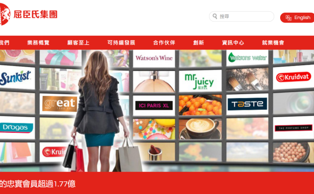 传：长江和记考虑将屈臣氏分拆上市