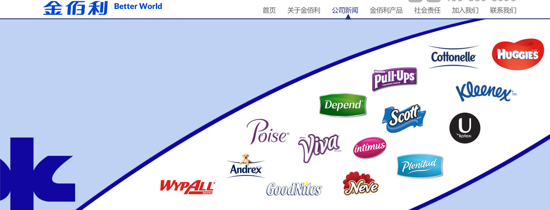 估值487亿美元！邦迪、泰诺、露得清母的公司 Kenvue被消费品巨头金伯利收购