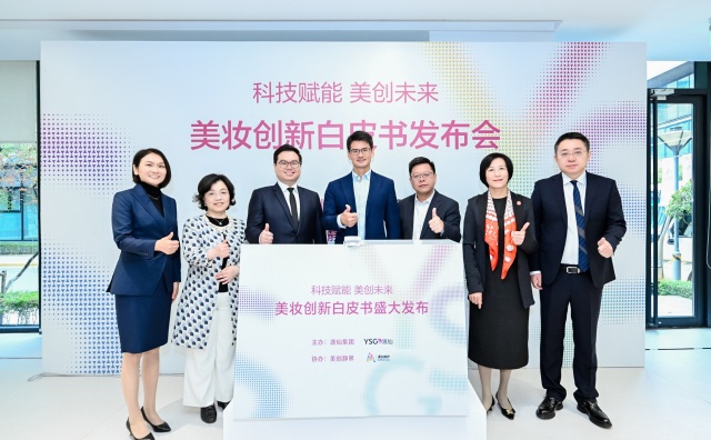 快讯｜逸仙集团发布中国首份美妆创新白皮书