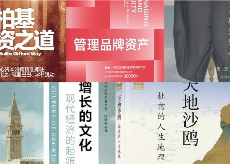 橙湾书单 2025年11月｜天地沙鸥、马格利特传、管理品牌资产、增长的文化、柏基投资之道