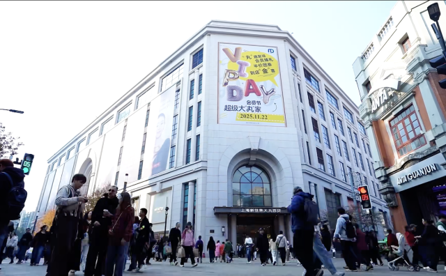 合作到期不续约，上海新世界大丸百货将更名