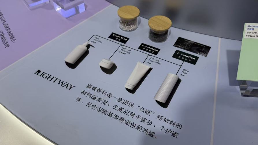 欧莱雅合作基金投资中国绿色塑料方案供应商「睿维新材」