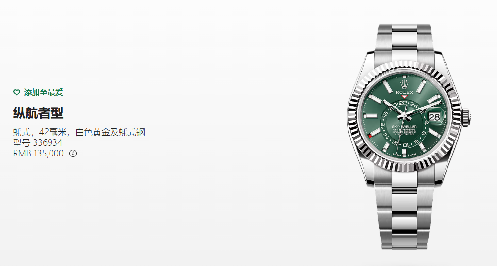 劳力士明年1月起在美国的平均售价将上涨7%