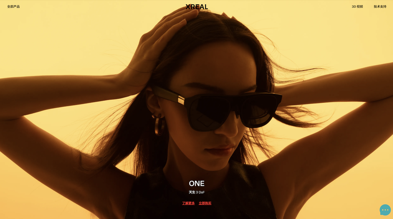 中国智能眼镜制造商 Xreal 完成1亿美元融资
