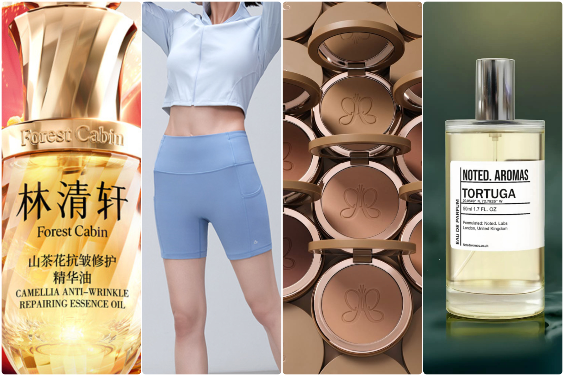 美容、家居、运动等领域8条最新投融资动态丨全球时尚投资周报2025第52期-2026第1期（合集）