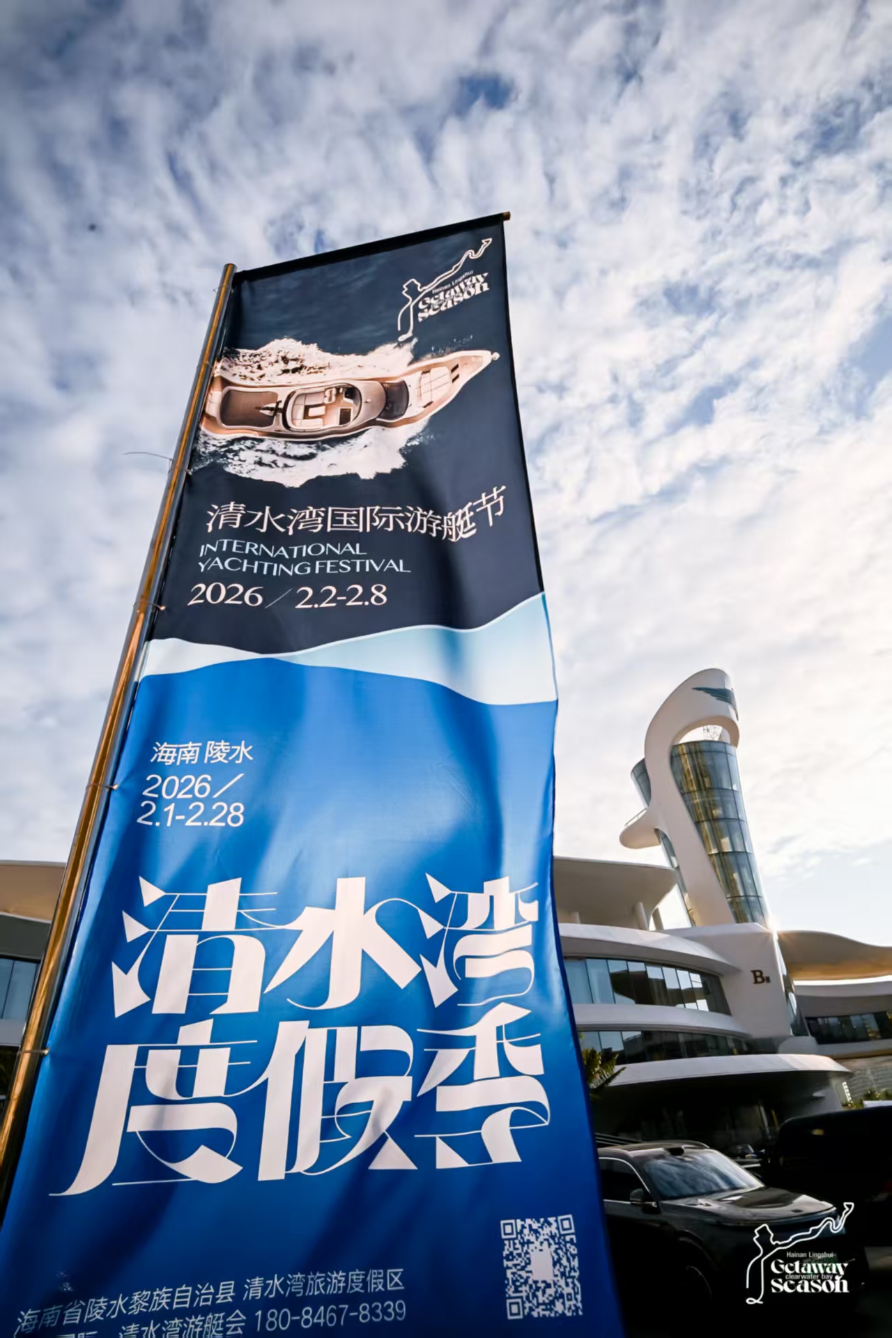 米兰创新企业 Yacht Closet 搭台，海南清水湾国际游艇节迎来六家意大利奢侈品牌中国首秀