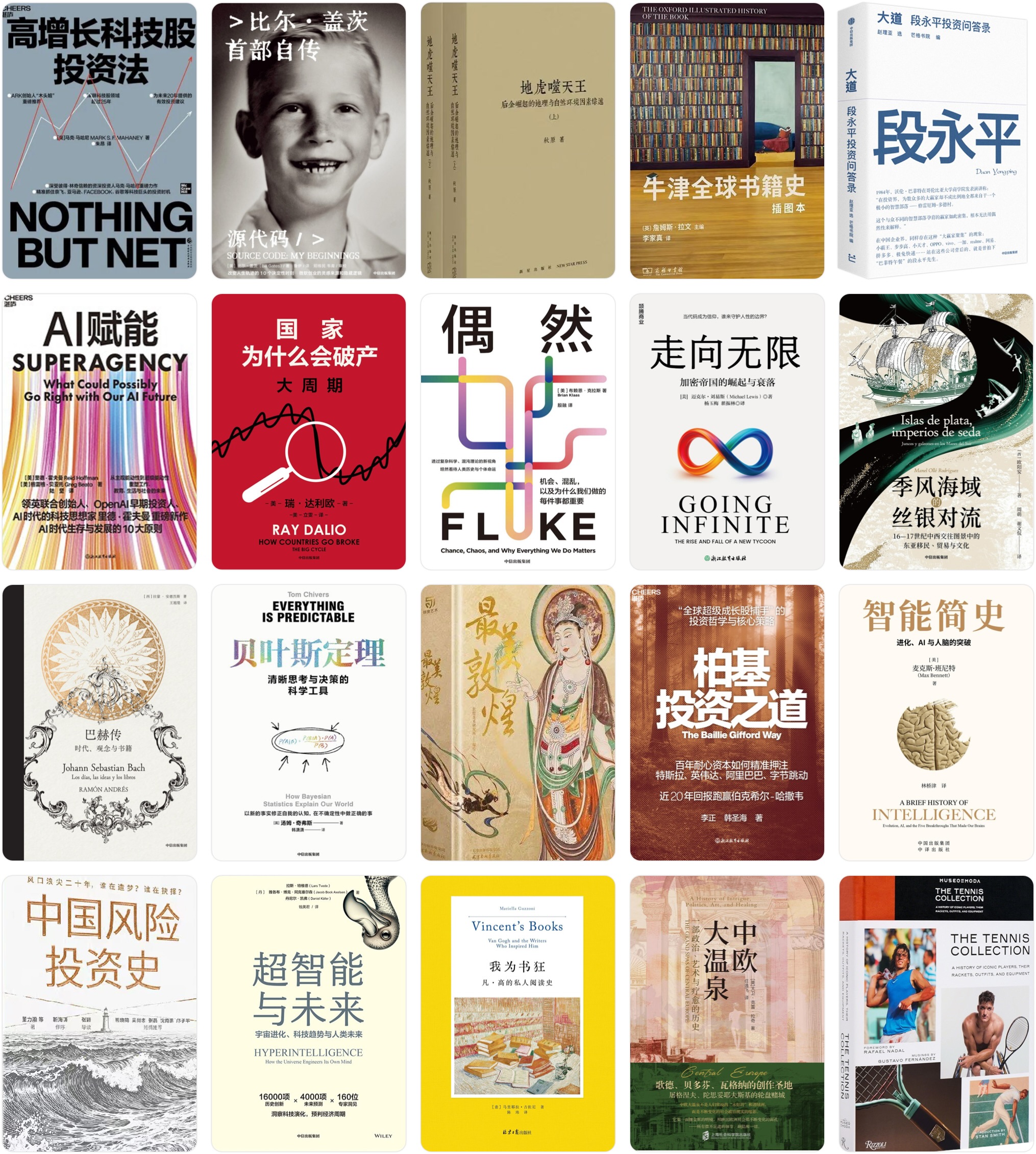 橙湾年度书单｜在加速裂变的时代，点燃属于人的创造光芒