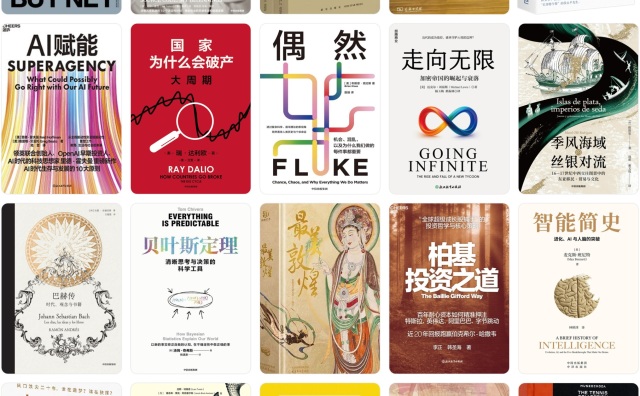 橙湾年度书单｜在加速裂变的时代，点燃属于人的创造光芒