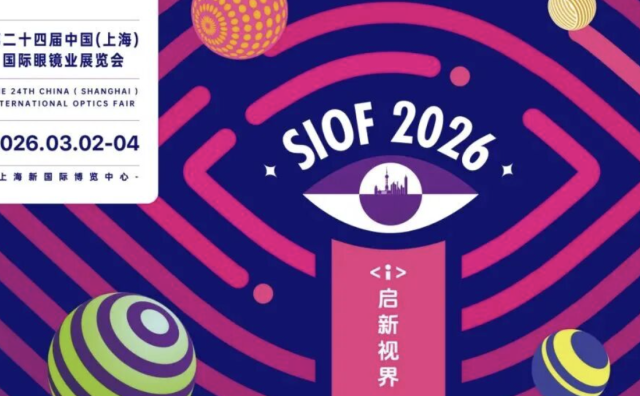 第24届上海国际眼镜展落幕，三大“首创”是核心亮点