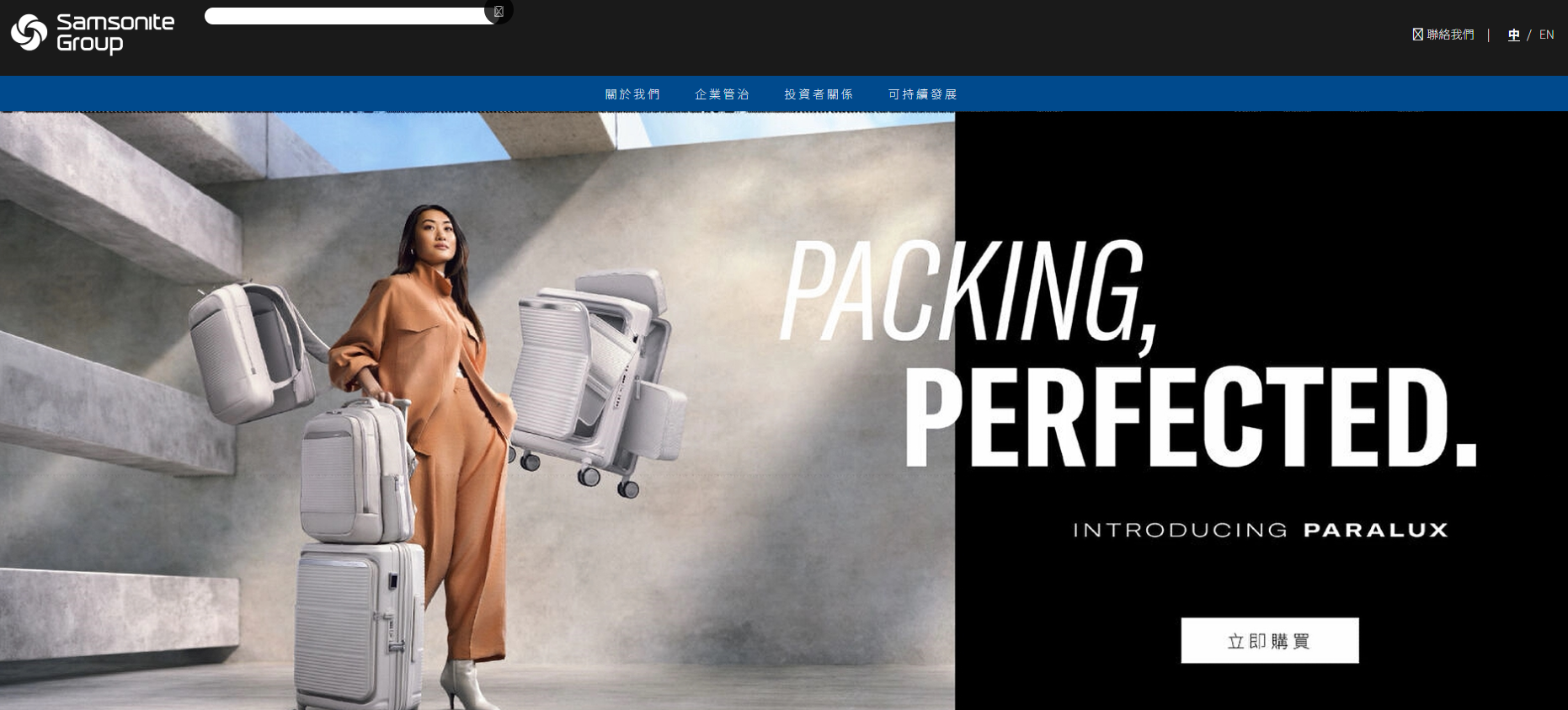 新秀丽集团2025年净销售额下滑2.5%至35亿美元，第四季度表现回升