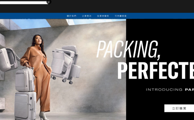 新秀丽集团2025年净销售额下滑2.5%至35亿美元，第四季度表现回升