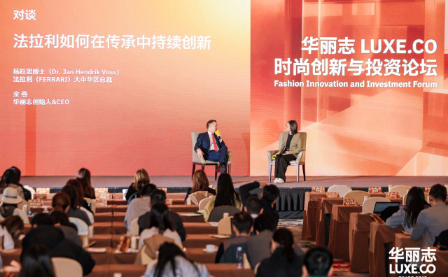 何以“法拉利”？｜法拉利大中华区总裁杨跃思博士在华丽志论坛上的精彩分享