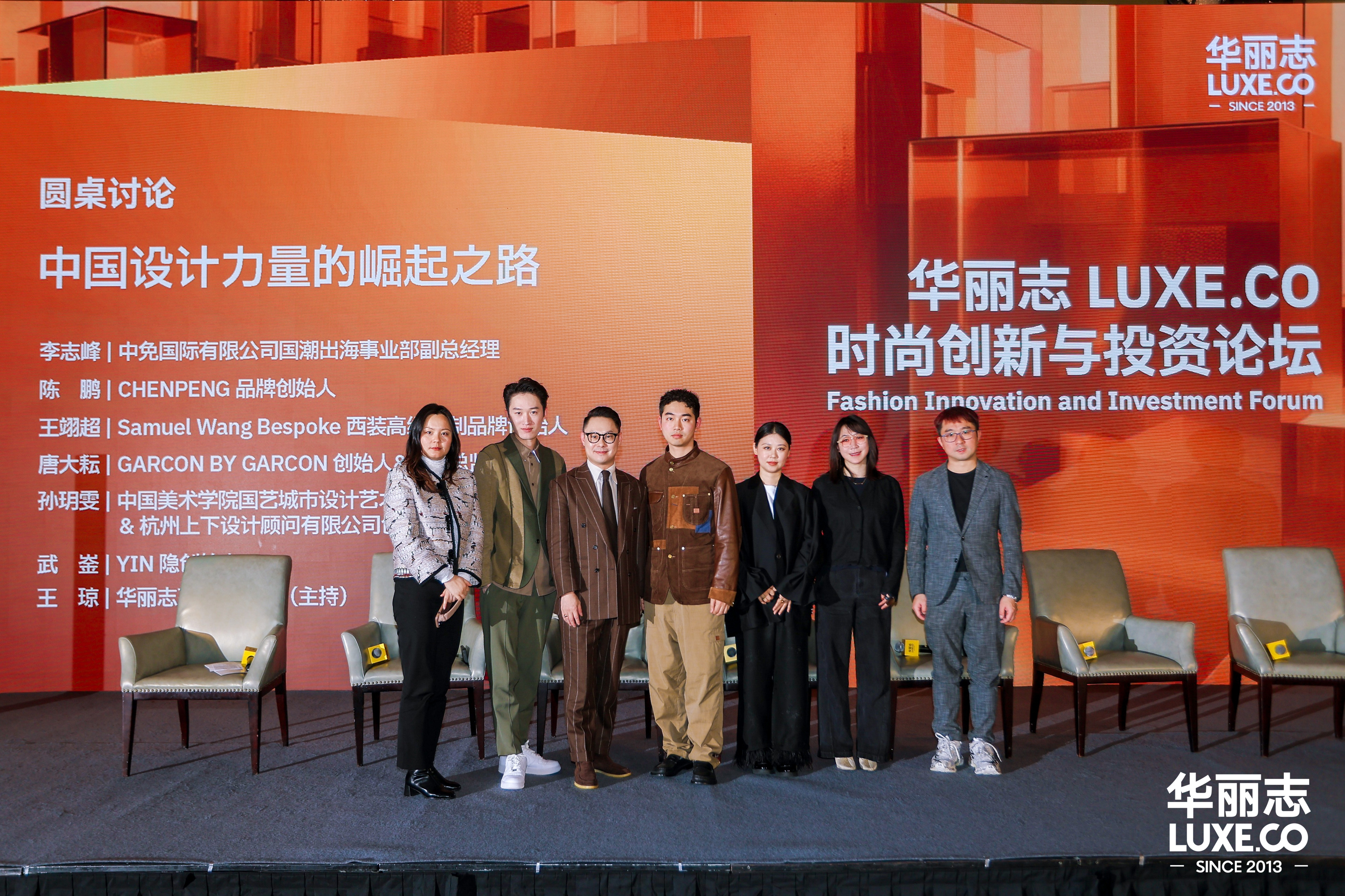 中国设计师品牌如何突破增长瓶颈？丨2026华丽志年度论坛精彩回放