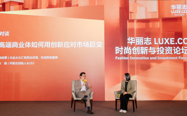 从“路易号”看高端商业体如何把握“天时地利人和”？丨施桂攀先生在华丽志论坛的精彩分享