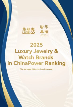 Free English version now available! "Luxury Jewellery & Watch Brands in China Power Ranking 2025" by LUXE.CO