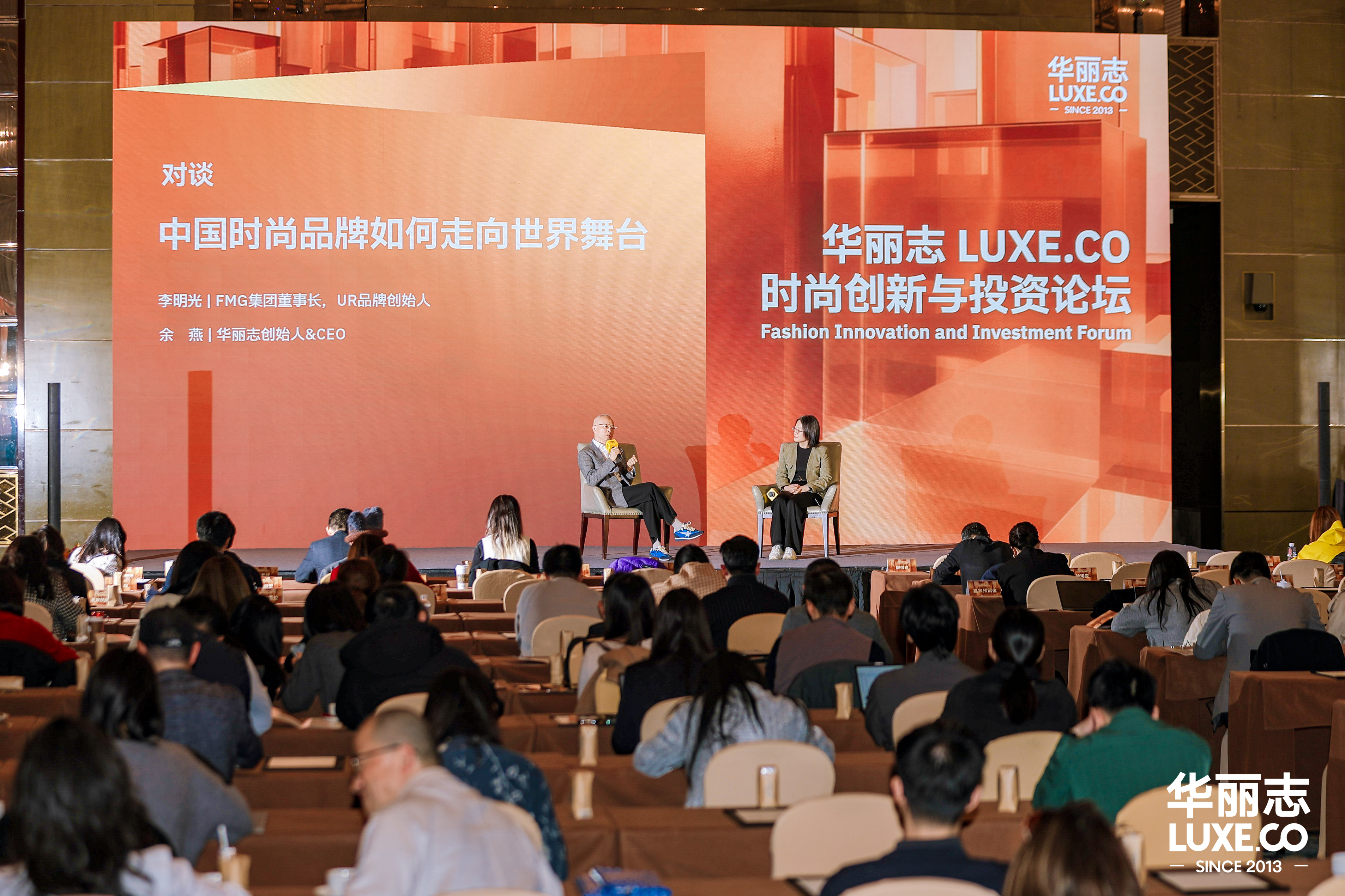 中国时尚品牌要拿下欧美市场，才是真正的全球化丨UR品牌创始人李明光在华丽志年度论坛的精彩分享
