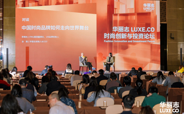 中国时尚品牌要拿下欧美市场，才是真正的全球化丨UR品牌创始人李明光在华丽志年度论坛的精彩分享