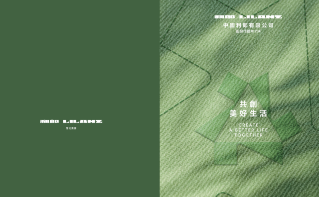 如何做一家负责任的中国服装企业？利郎这份最新答卷值得参考