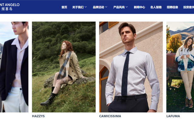 报喜鸟集团连续三年营收超50亿元，HAZZYS、Lafuma 领涨