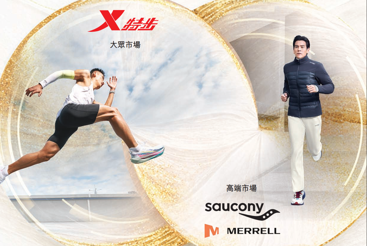特步集团2025年总营收增长4.2%至141.5亿元，索康尼和迈乐等专业运动品牌涨30.8%