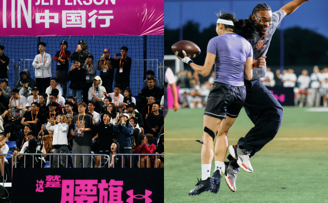 华丽现场丨推动“腰旗橄榄球”在中国扎根生长，Under Armour 携手 NFL巨星Justin Jefferson 完成中国首秀