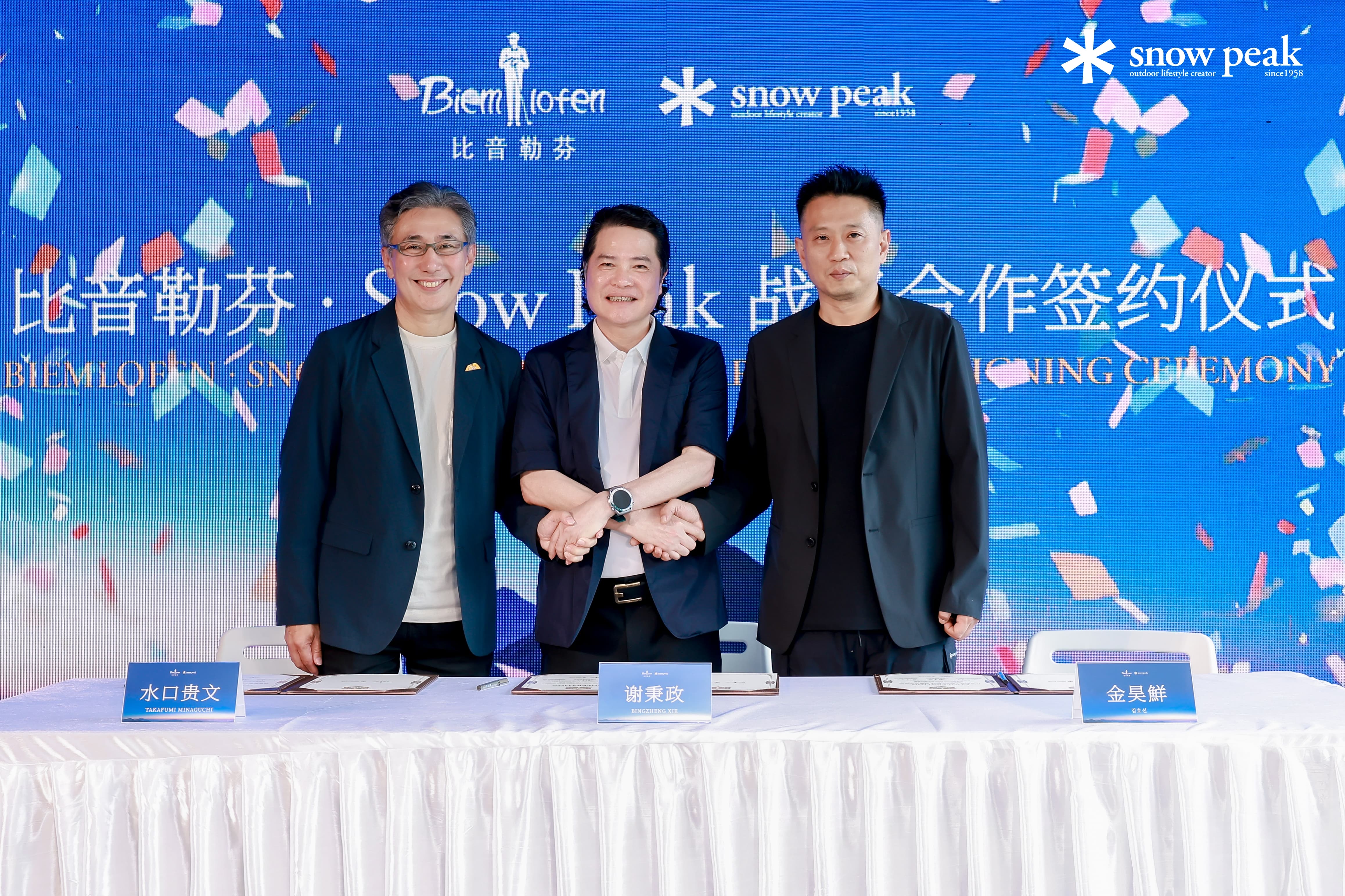 目标10年50亿，比音勒芬集团将如何重启Snow Peak中国业务？