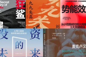 橙湾书单 2026年7月｜九九失真、投资的未来、理解媒介预言家、狂鲨崛起、势能效应