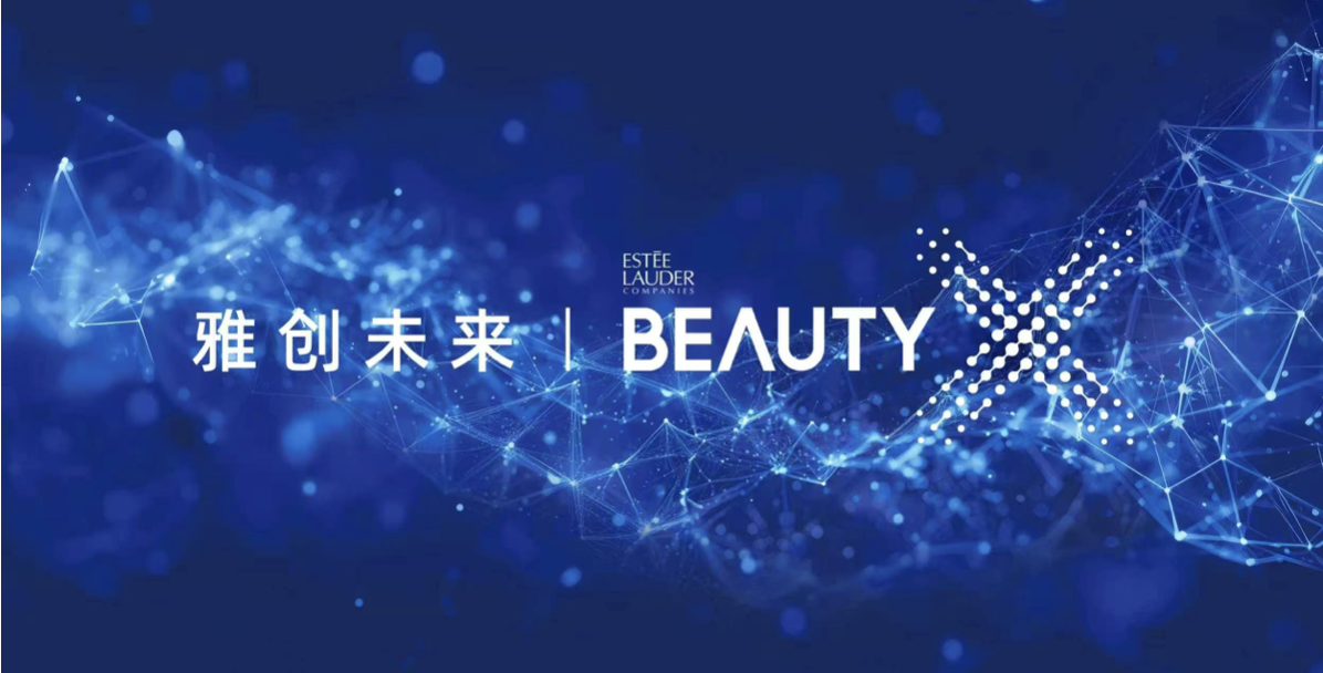 雅诗兰黛集团中国「雅创未来 Beauty X」创新大赛2026启动招募