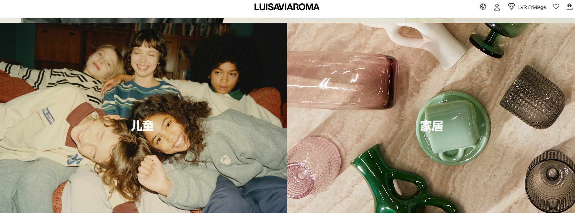 意大利奢侈品零售商 LuisaViaRoma 劳资纠纷最新进展：员工集体协议获高票通过