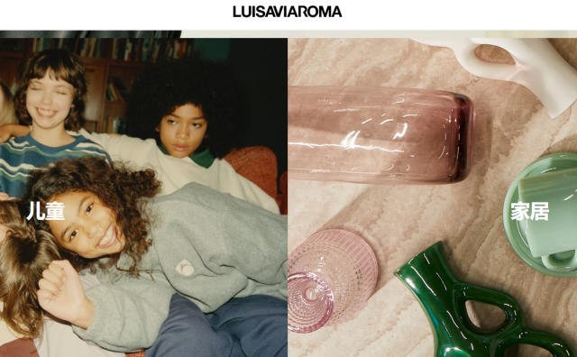 意大利奢侈品零售商 LuisaViaRoma 劳资纠纷最新进展：员工集体协议获高票通过