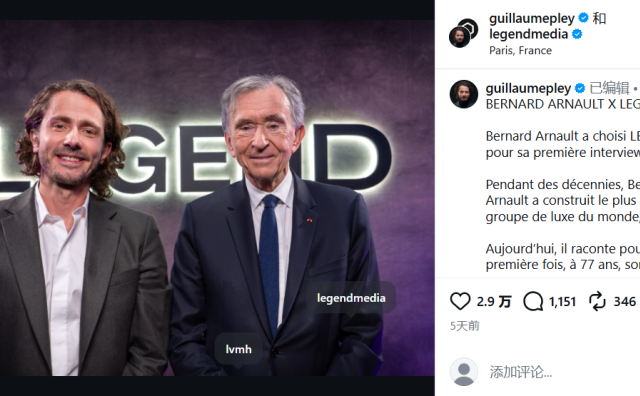 LVMH集团掌门人 Arnault 现身播客：我问店长，要不要聘请我当视觉陈列总监？
