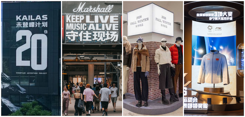 华丽现场@成都&北京｜凯乐石全球未登峰计划20周年庆；Marshall中国首场大型音乐文化活动；李宁发布亚运会中国队领奖装备；优衣库秋冬新品发布会